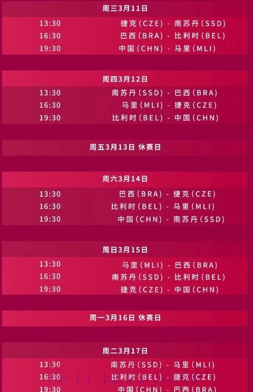 2026世界杯直播今日赛事详情直播平台 2026世界杯直播今日赛事详情直播平台