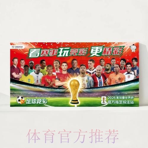 2026世界杯完整赛程高清版全程直播怎么查